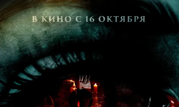 Астрал. Свеча ведьмы Астрал. Свеча ведьмы