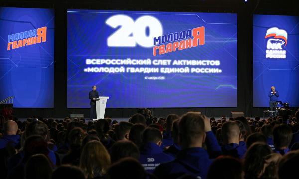 Своё 20-летие отметила &laquo;Молодая Гвардия Единой России&raquo;