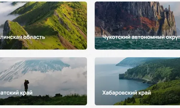 Стартовал прием заявок на конкурс путешествий по Арктике и Дальнему Востоку