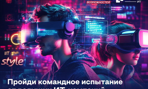 Всероссийский конкурс "Моя профессия – ИТ" открыл новый сезон для сахалинцев