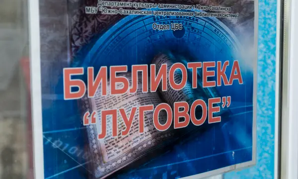 Капремонт библиотеки в Луговом завершат к середине августа