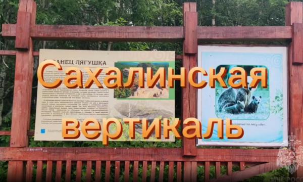 "Сахалинская вертикаль" — уникальные соревнования