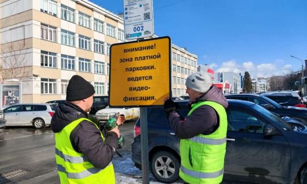 В Южно-Сахалинске готовят места под новые платные парковки
