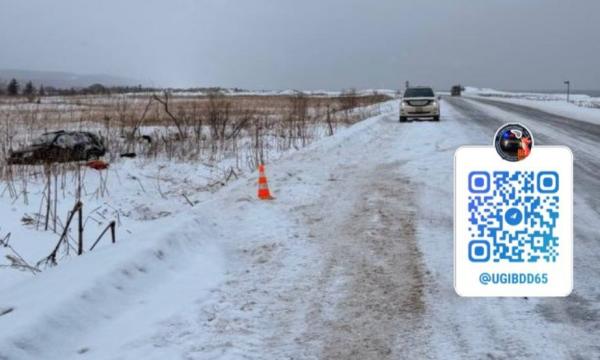 В Долинском районе произошла авария