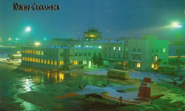 Здание аэровокзала г. Южно-Сахалинска.