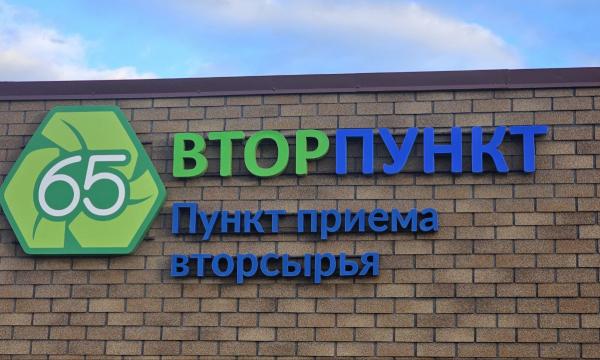 Детский сад №48 «Малыш» передал в пункт приема вторсырья 1238 килограммов макулатуры
