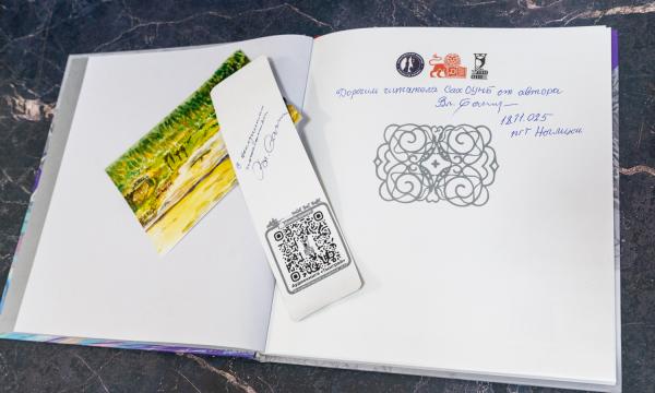 Сахалинская библиотека получила в дар уникальное издание Владимира Санги