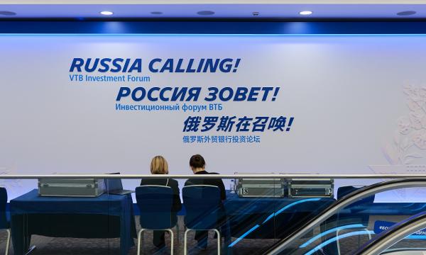 Пять тысяч человек приняли участие в Инвестиционном форуме ВТБ "Россия зовет!"