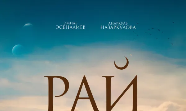 Рай под ногами матерей