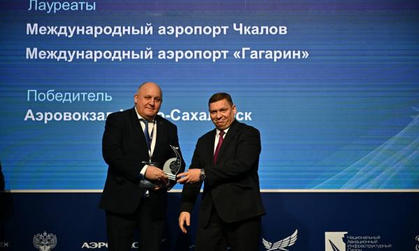 Аэровокзал Южно-Сахалинска стал лучшим аэропортом России в своей категории