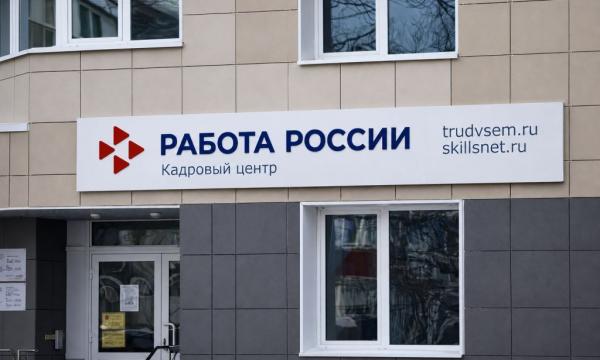 Запросы на профориентацию выросли на 26% в кадровых центрах Сахалина