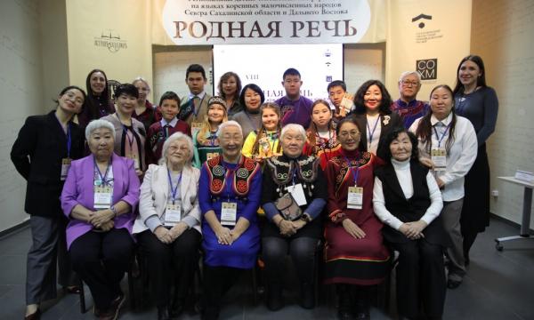 Конференция &laquo;Родная речь&raquo; на языках коренных малочисленных народов прошла на Сахалине