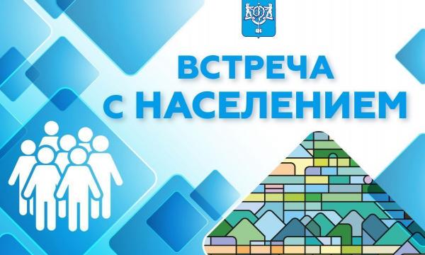 Для жителей Дальнего 21 августа состоится выездной прием граждан