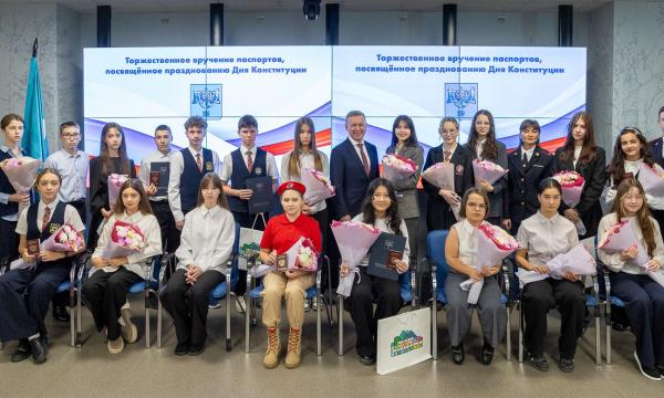 Лучшие школьники Южно-Сахалинска получили паспорта в День Конституции