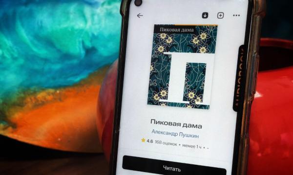 Сахалинцы предпочитают поэзию и сказки Пушкина