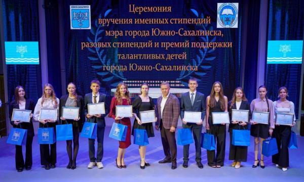 Юных талантливых южносахалинцев за особые успехи наградили премиями и стипендиями мэра города