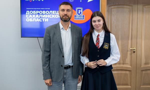 Островные волонтёры получили знаки "Доброволец Сахалинской области" Островные волонтёры получили знаки "Доброволец Сахалинской области"