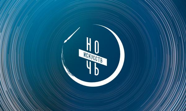 В Сахалинском областном краеведческом музее 3 ноября пройдёт «Ночь искусств»