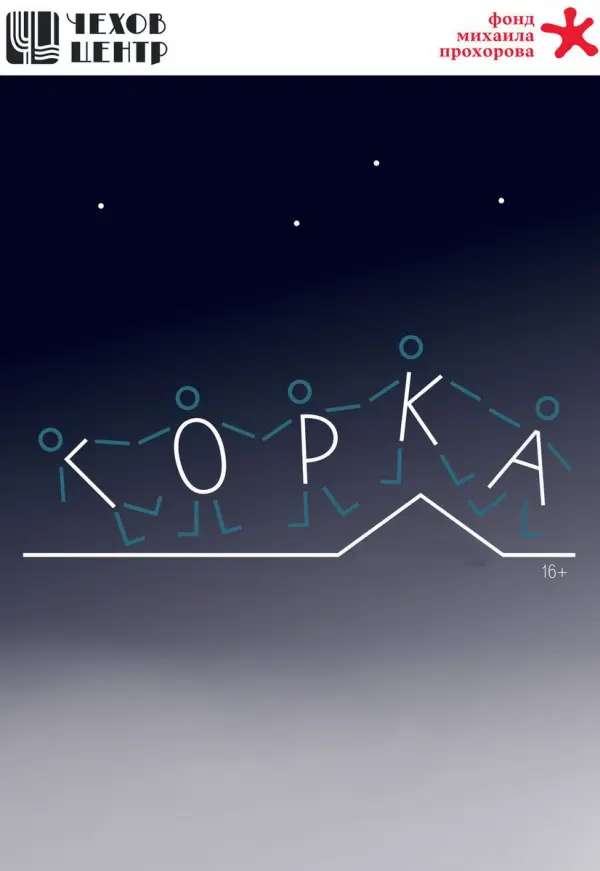 Горка Горка