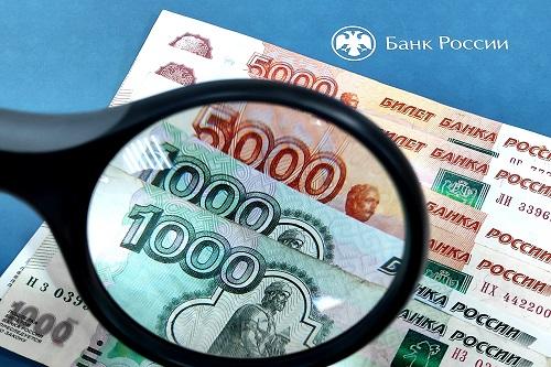 За полгода на Сахалине выявили пять фальшивых банкнот крупного номинала