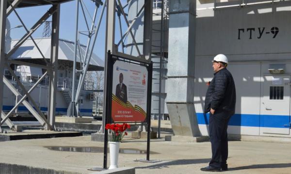 Южно-Сахалинская ТЭЦ-1 назвала газовые установки в честь защитников Отечества