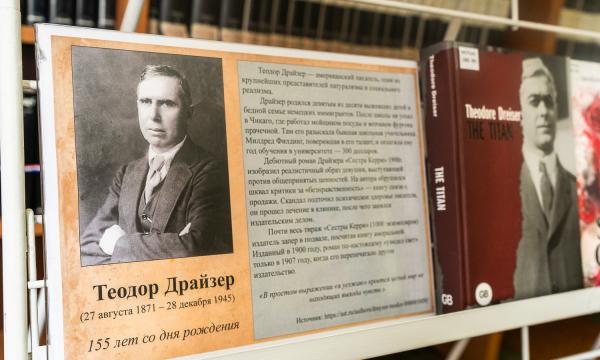 На Сахалине открылась выставка о писателях-юбилярах