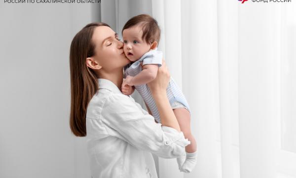Более 6,5 тысяч женщин в Сахалинской области воспользовались родовыми сертификатами в 2025 году Более 6,5 тысяч женщин в Сахалинской области воспользовались родовыми сертификатами в 2025 году