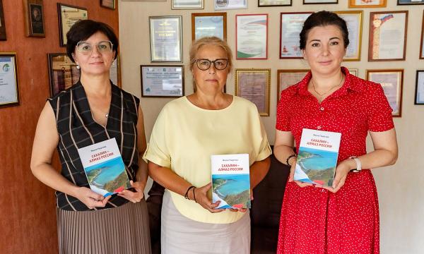 Автор передала книгу "Сахалин – Алмаз России" в областную библиотеку