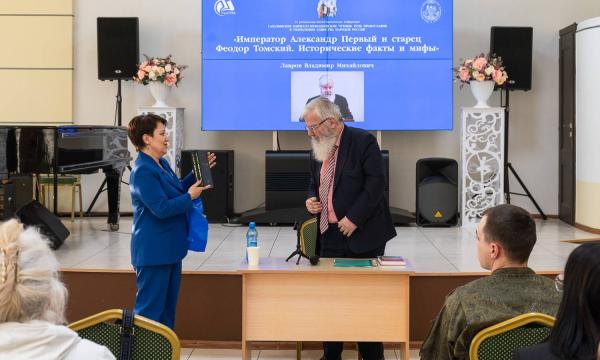 Владимир Лавров рассказал сахалинцам об Александре I и старце Феодоре Томском