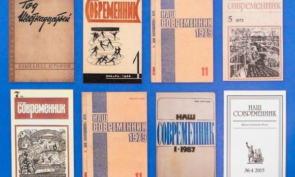 На Сахалине открыли книжную выставку к 70-летию журнала "Наш современник"