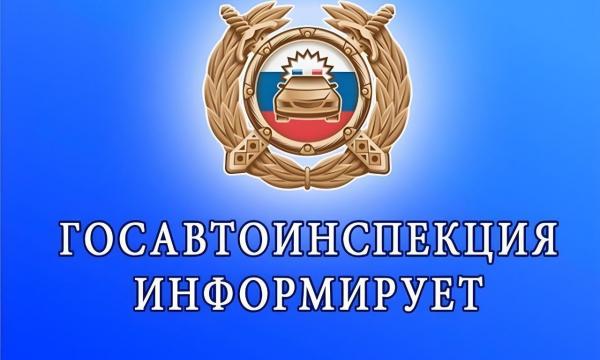 Стал известен режим работы сахалинского МРЭО на праздниках