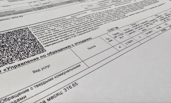 Сахалинцам списали более 680 тысяч рублей пени за вывоз мусора