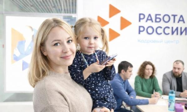 197 сахалинок с детьми нашли работу при поддержке Кадрового центра