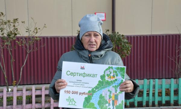 В Поронайском районе наградили победителей и призеров конкурса «Лучший двор» В Поронайском районе наградили победителей и призеров конкурса «Лучший двор»