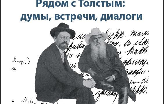 На Сахалине состоится творческая встреча с потомком Льва Толстого