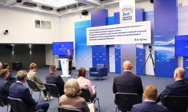 Экспертный совет "Единой России" представил предложения в новую Народную программу Экспертный совет "Единой России" представил предложения в новую Народную программу