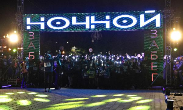 Сахалинцев приглашают на "Ночной забег"