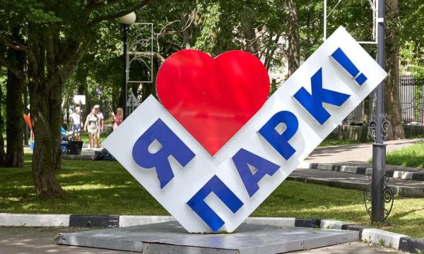 В парке имени Гагарина продолжается комплексное обновление
