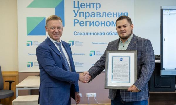 Сергей Надсадин поздравил Центр управления регионом (ЦУР) Сахалинской области с пятилетием