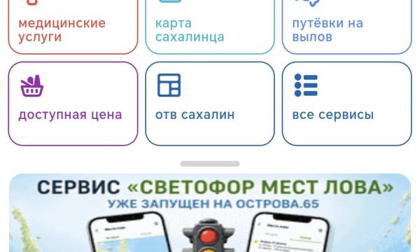 &laquo;Острова.65&raquo;: от сервисов до телевидения