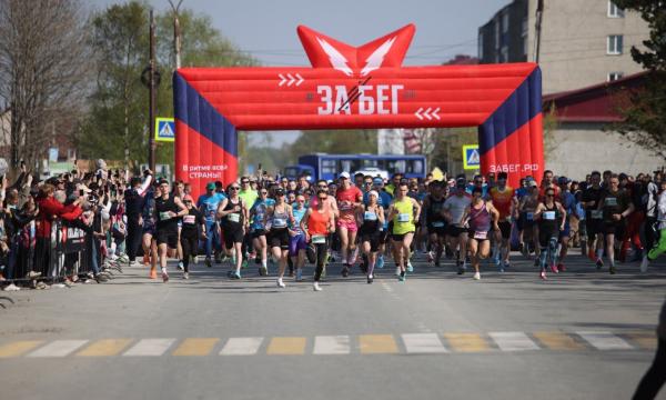 Стартовала регистрация на IX Всероссийский полумарафон Забег.РФ