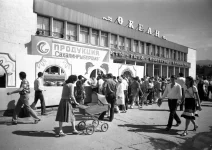 Магазин Океан