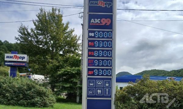 На частной заправке в Холмске бензин подорожал сразу на 10 рублей