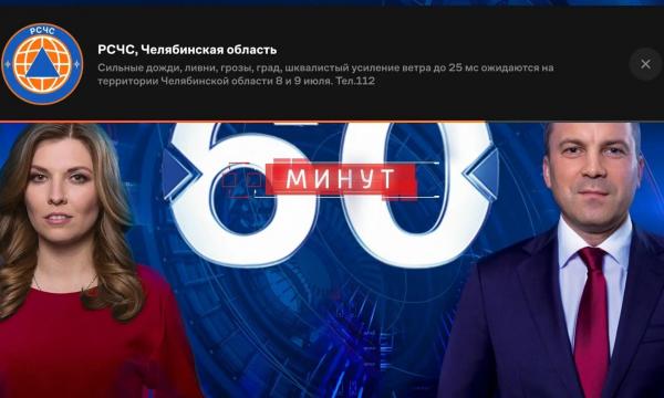 МЧС России и Wink договорились вместе экстренно оповещать киноманов МЧС России и Wink договорились вместе экстренно оповещать киноманов