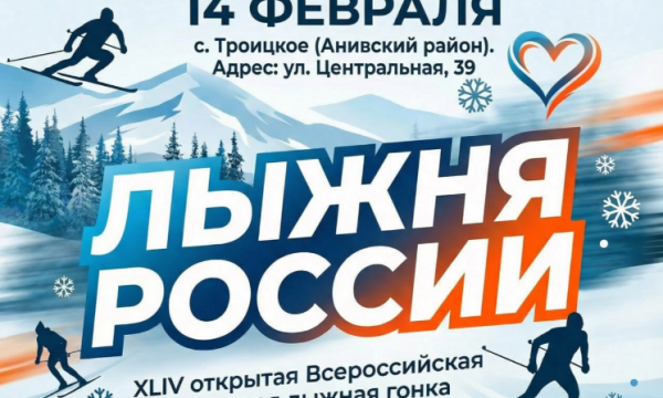 Сахалинцев на "Лыжню России" доставят бесплатные автобусы