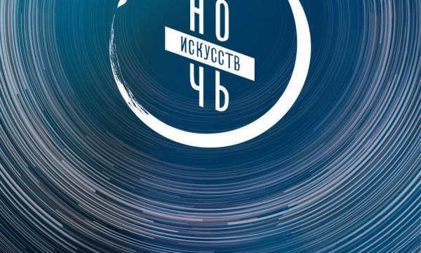 Музей книги А. П. Чехова приглашает на ночь искусств с квестами и мастер-классами Музей книги А. П. Чехова приглашает на ночь искусств с квестами и мастер-классами