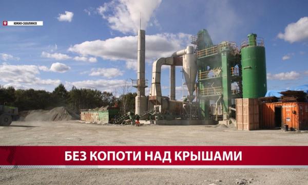 В Южно-Сахалинске завод СУ-4 перевели на газ