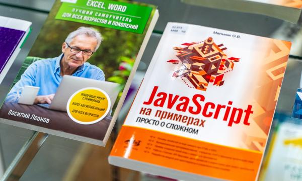 Сахалинцев приглашает на выставку "Открой книгу – сделай своё открытие" Сахалинцев приглашает на выставку "Открой книгу – сделай своё открытие"