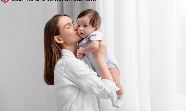 С начала года ОСФР по Сахалинской области беззаявительно оформило 1 690 сертификатов на материнский капитал