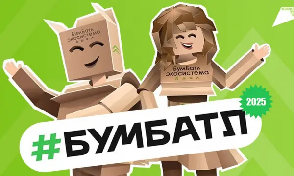 БумБатл третий год собирает макулатуру за экологию Сахалина